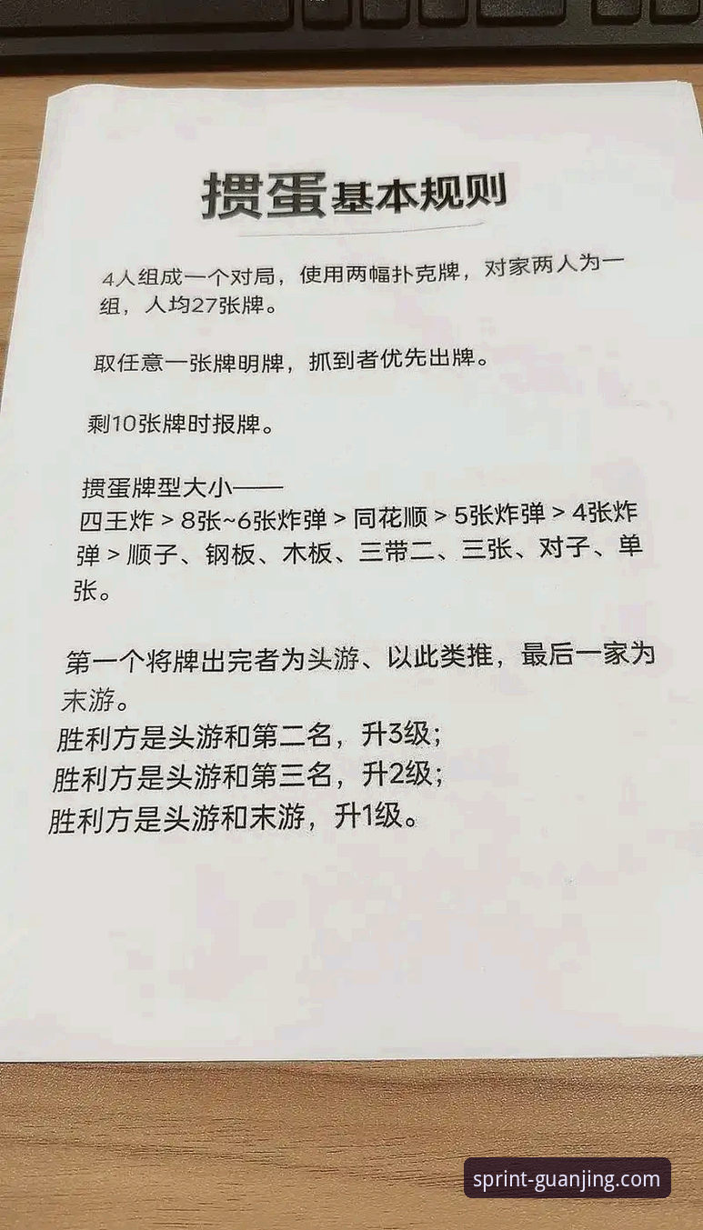 冠竞体育规则 冠竞体育规则到底怎么玩?资深分析师带你拆解竞猜逻辑与实操技巧